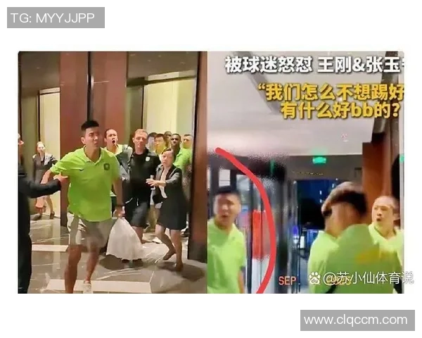 球迷热议事件汇总